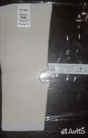 Бандаж голеностопный