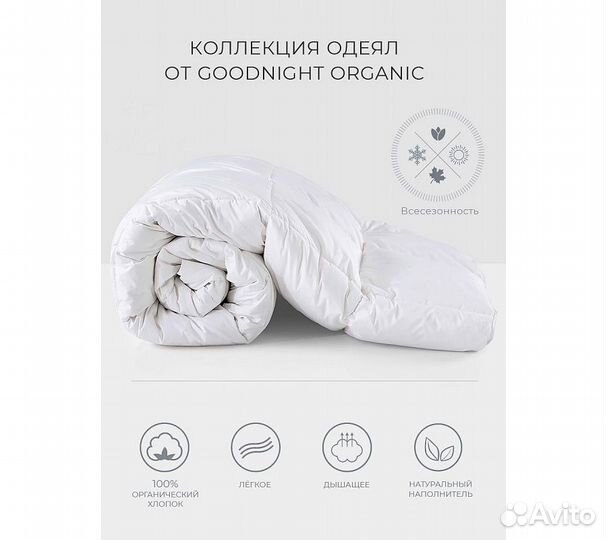 Одеяло GoodNight Organic овечья шерсть/тик 300 гр