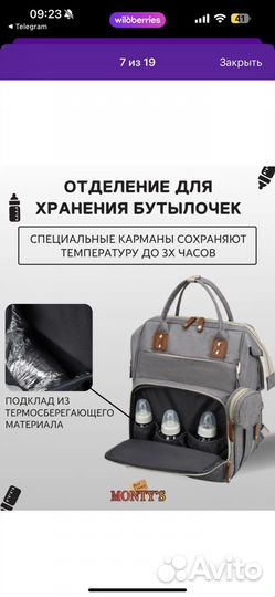 Рюкзак женский для мам и малыша/городской