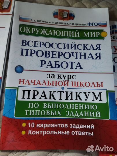 Проверочные работы 4 класс