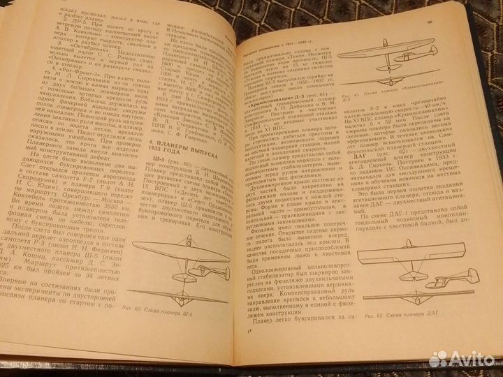 Книги про летающие аппараты