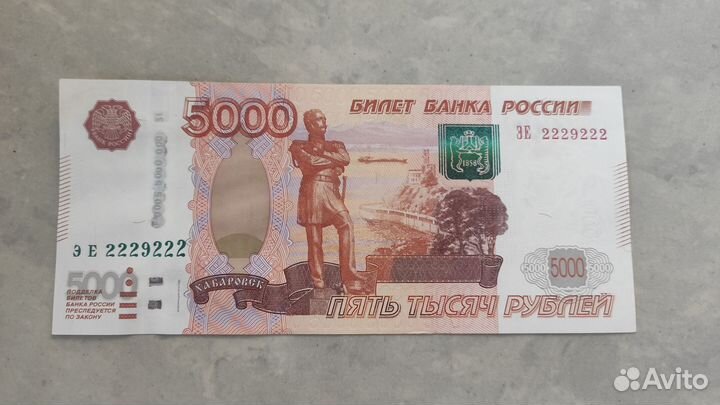 5000 рублей красивый номер 2229222