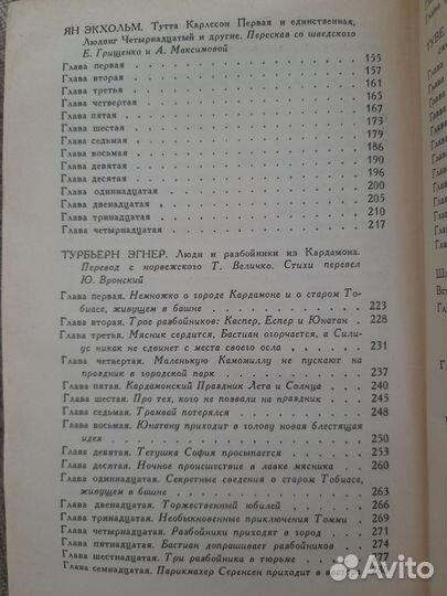 Сказочные повести скандинавских писателей