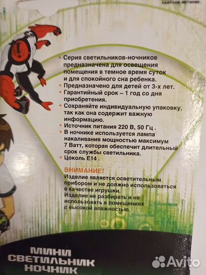 Мини Светильник ночник Бен 10