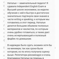Подготовка к ielts, Москва