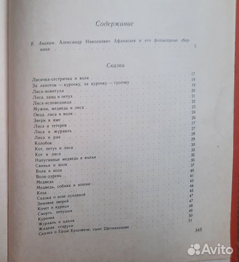 Русские народные сказки