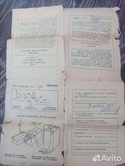 Зарядное устройство для акб СССР