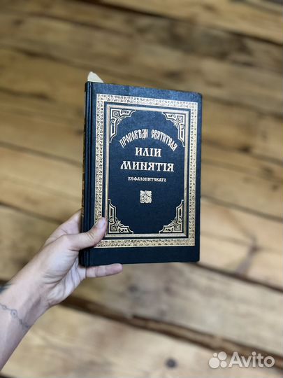 Проповеди святителя