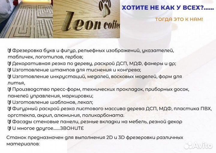 Фрезерная резка / Фигурная резка 2D 3D