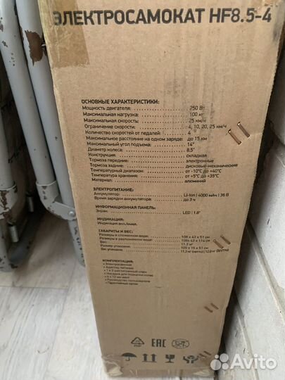 Электросамокат digma
