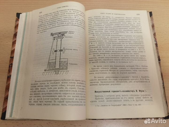 Записки императорского технического общества 1899