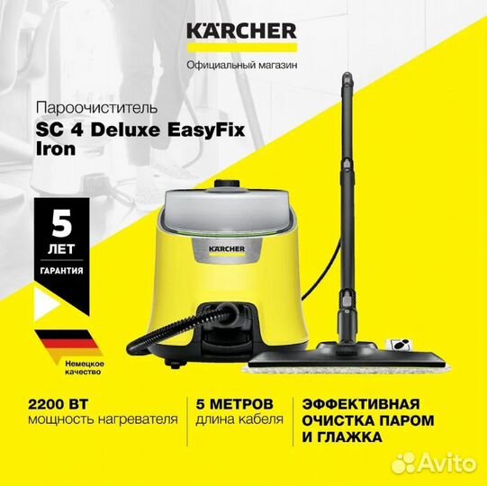 Пароочиститель Karcher SC 4 Deluxe EasyFix Iron