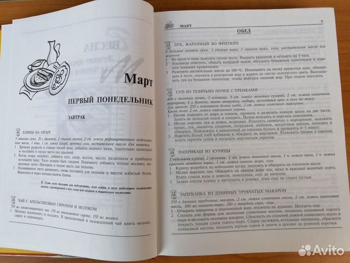 Кулинарная книга 