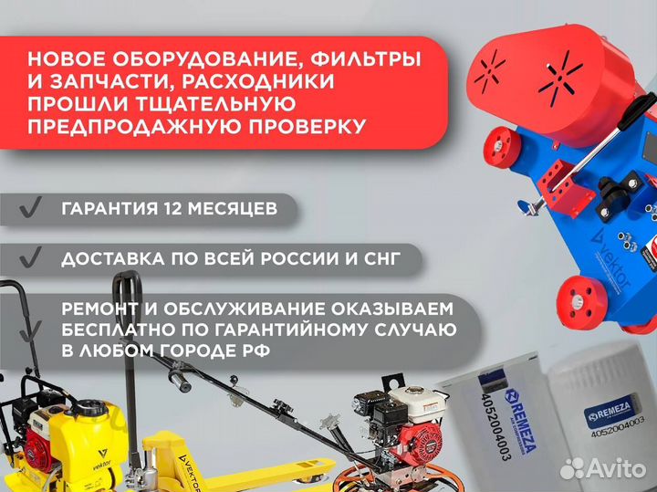 Виброплита Vektor VPG-50B