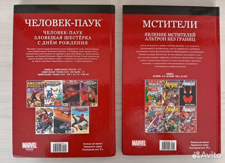 Комиксы ашет