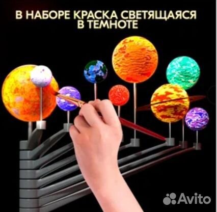 Игра Планетарий