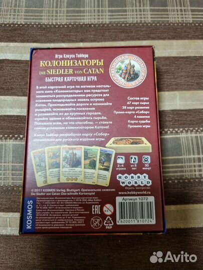 Колонизаторы, Мафия