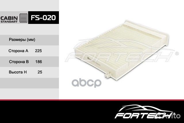 Фильтр салонный FS020 Fortech