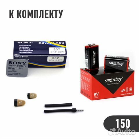 Батарейки и комплектующие для микронаушников