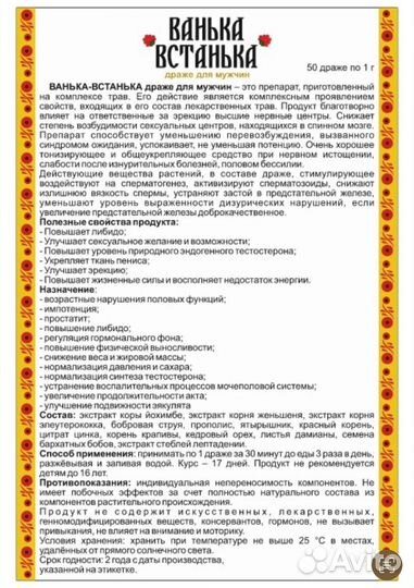 Чудо-орешки для мужчин