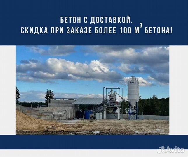 Цементный раствор от производителя