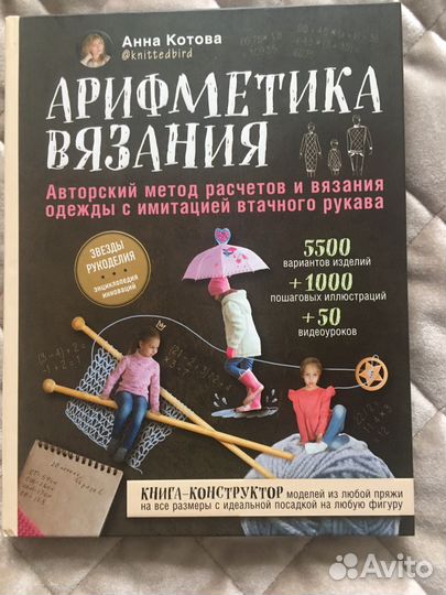 Книги по вязанию спицами
