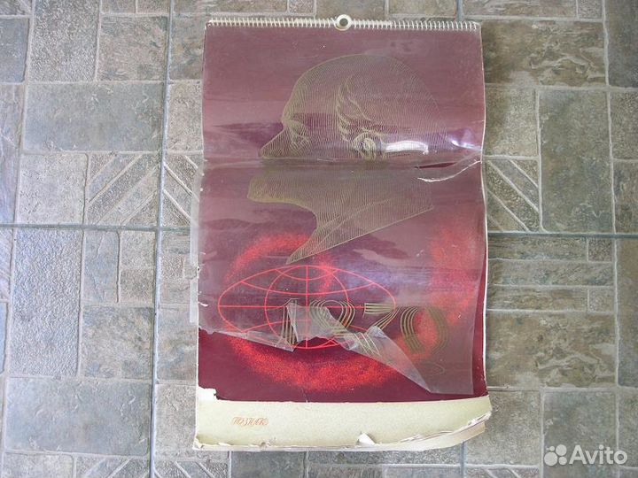 Календарь на 1970 год тема Ленин