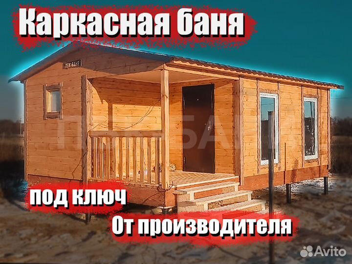 Баня под ключ Анжелика