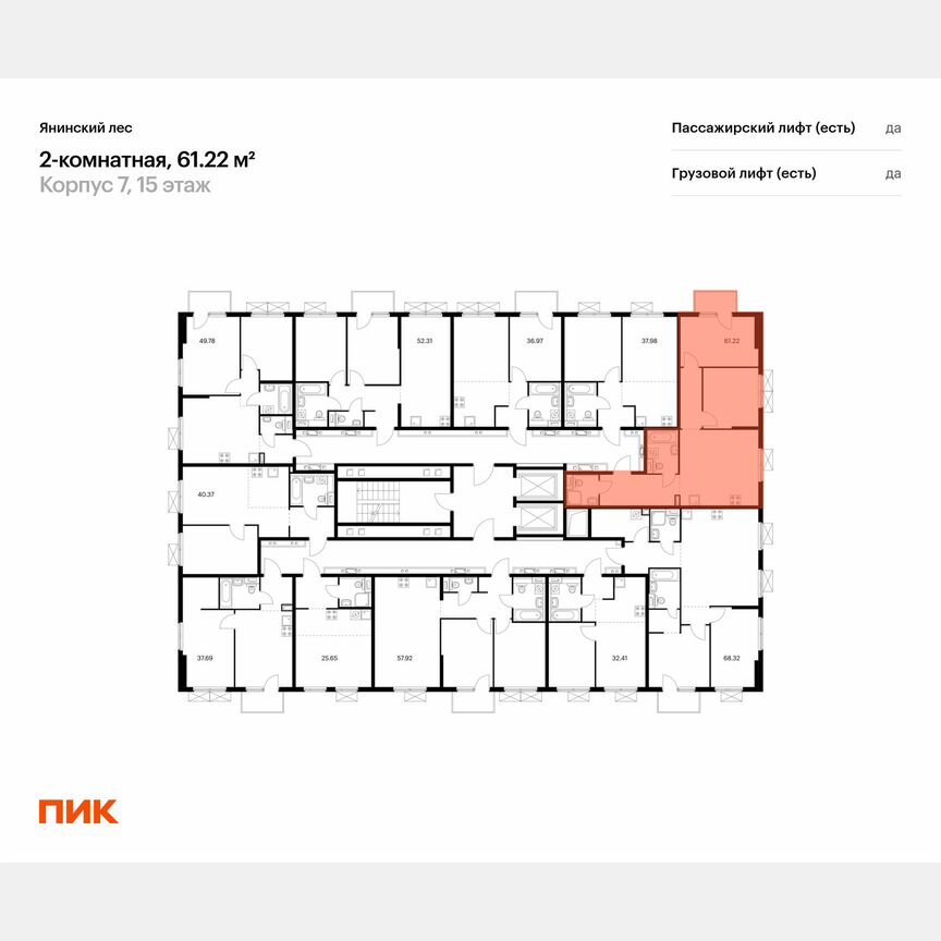 2-к. квартира, 61,2 м², 9/15 эт.