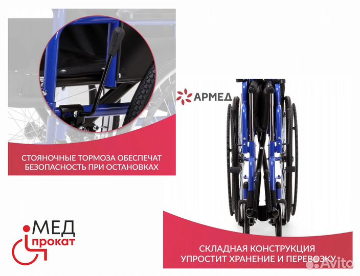 Кресло коляска инвалидное Без залога (прокат)