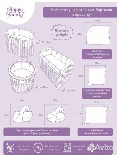 Бортики в детскую кроватку