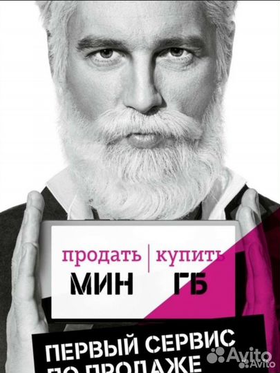 Продажа гб Теле2