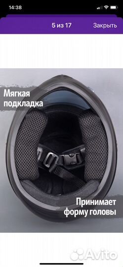 Детский мотошлем бу