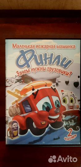 Финли и его друзья