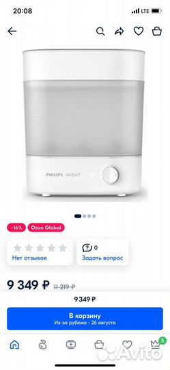Стерилизатор philips avent детский