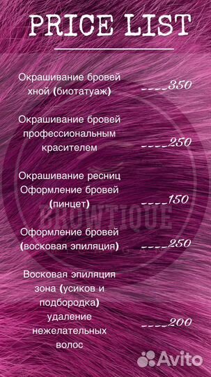 Окрашивание бровей