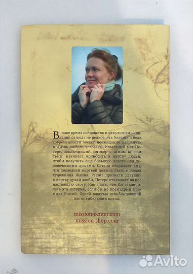 Юлия Сысоева. Дорога в страну четырёх рек