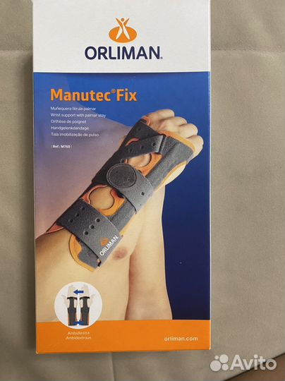 Ортез на лучезапястный сустав детский