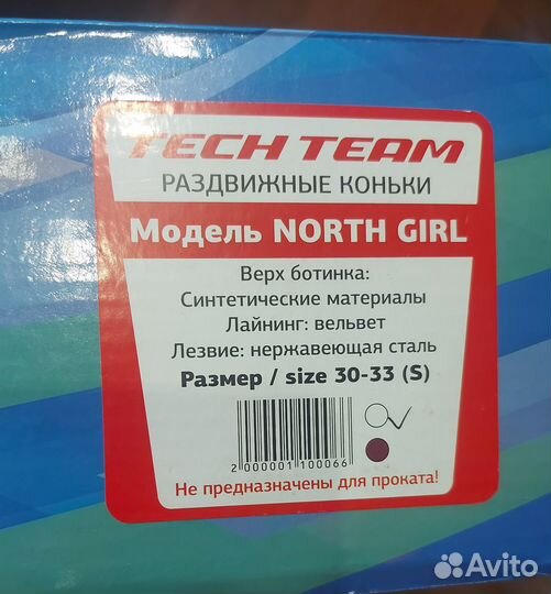 Коньки раздвижные 30-33