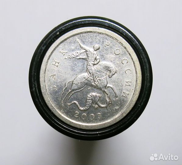 Монета 1 коп 20003 сп шт. 3.212 А4 - уникальная