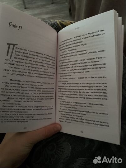 Книга ужасы
