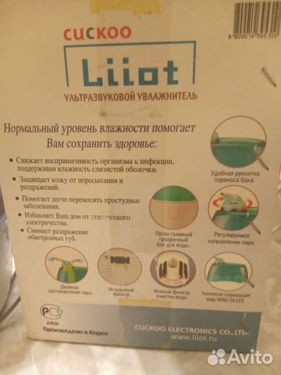 Ультразвуковой увлажнительб то