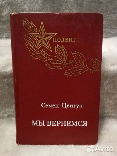 Книги о войне