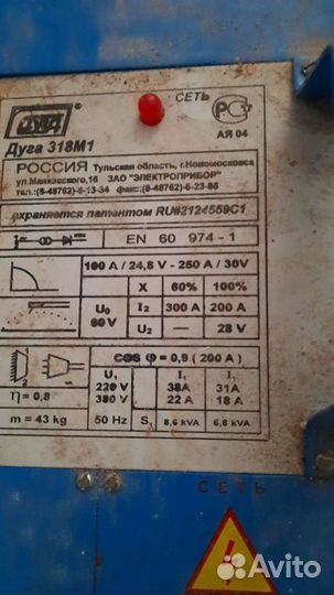 Продам сварочный аппарат дуга