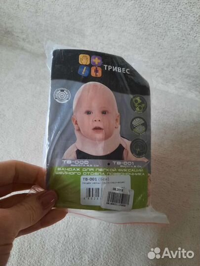 Воротник шанца для новорожденных