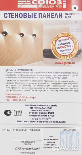 Стеновые панели мдф б/у 27 м2