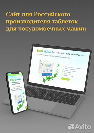 Разработка сайтов г. Клин