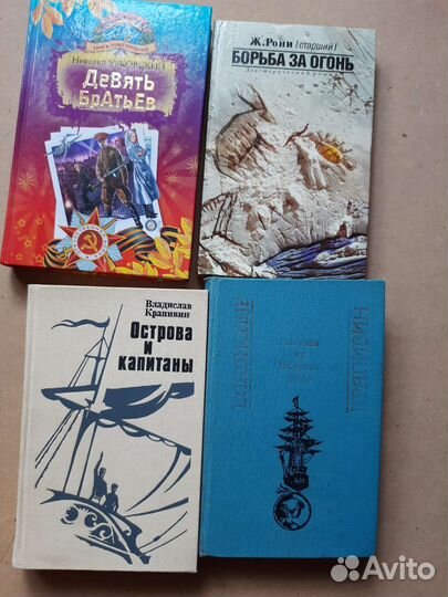 Книги. Н. Чуковский Кратт Крапивин