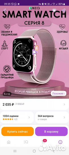 Продам SMART часы