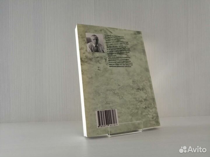 Девиантное поведение в вопросах и ответах (2006г.)